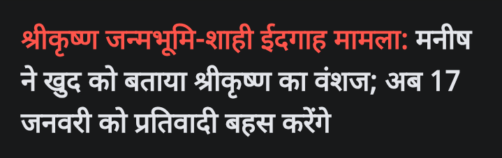 Political_VSY's tweet photo. @anujtiwari8086 @Aadhyayadavv खून समय हमारा बर्बाद हो और उसके बाद हमे उस मंदिर में हिस्सेदारी कितनी रहेगी? हमें राजपूत जैसा पागल समझा हैं क्या? अगर सरकार यह वादा करे कि 100 percent कर्मचारी पुजारी मथुरा में यादव रहेंगे तब हम जरूर इस काम को जरूर करेंगे वैसे भी 
मथुरा केस को लड़ने वाला भी मनीष यादव हैं। https://t.co/g8Uq3hipOQ