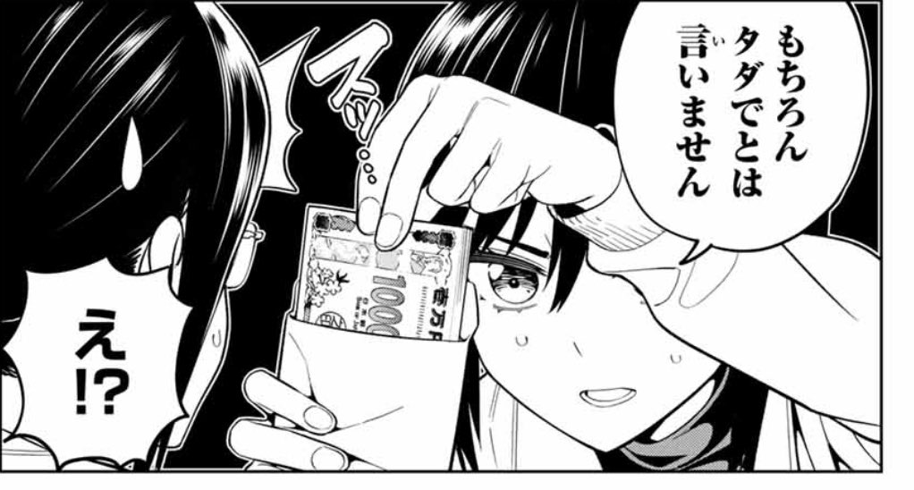 水曜日はマガジン!
「ドリーム☆ジャンボ☆ガール」5話載ってます!

金は暴力。 