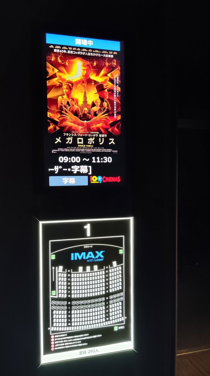 MaejimaHidekuni's tweet image. これから。From now.
#メガロポリス
#Megalopolis
#IMAXLaser