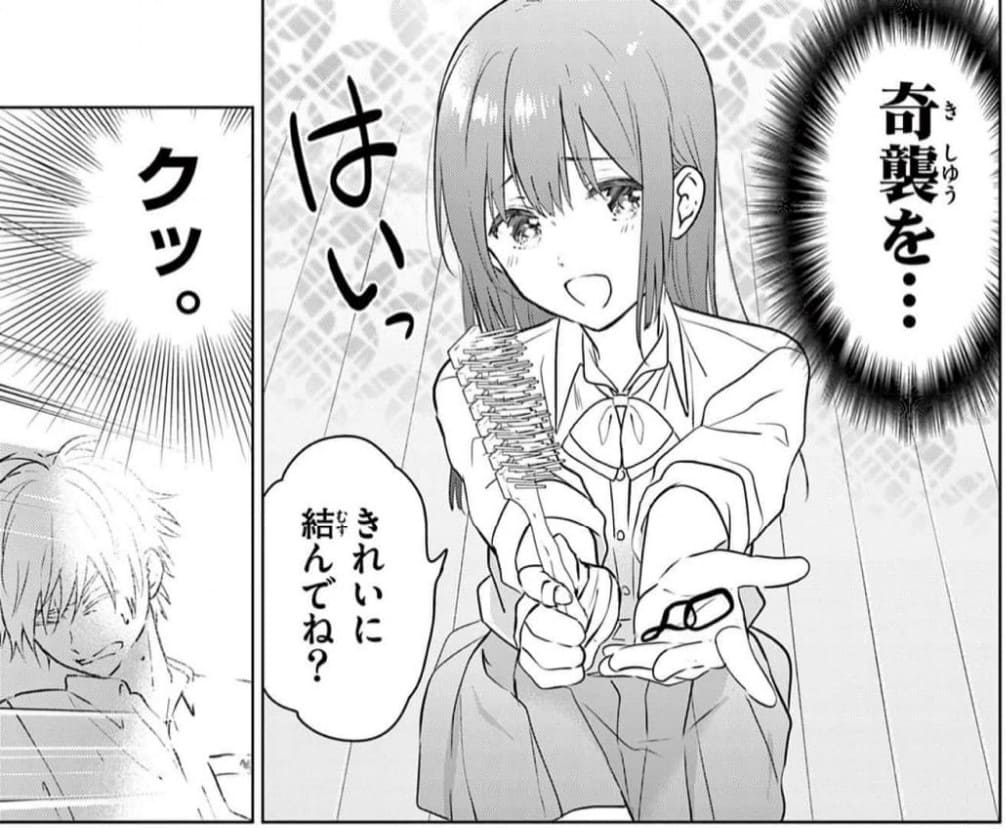 愛してるゲームを終わらせたいのエロシーン1