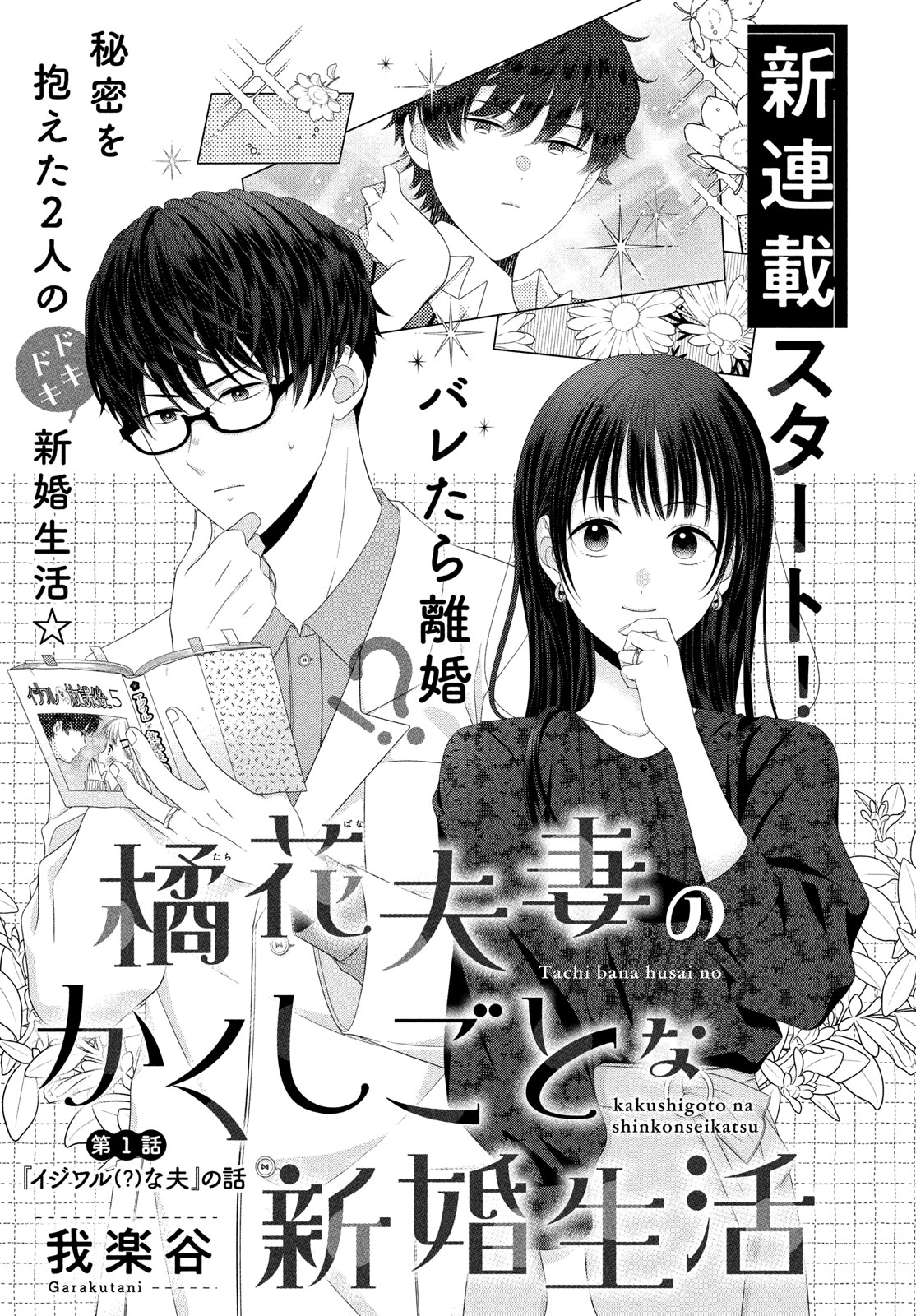 結婚式誓いのキスシーン　ChaO　チャオ　入場特典　生・動画　本編使用素材　原画 映画『ChaO』メイキング特別映像／ 絶賛上映中 - YouTube