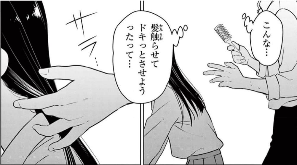 愛してるゲームを終わらせたいのエロシーン3