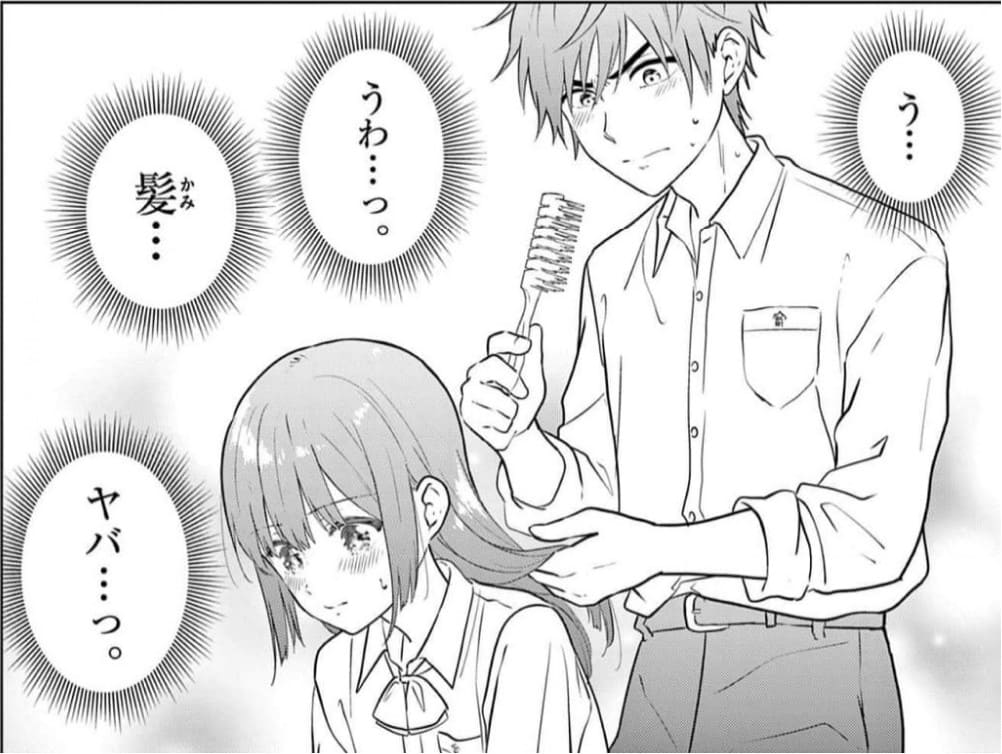 愛してるゲームを終わらせたいのエロシーン4