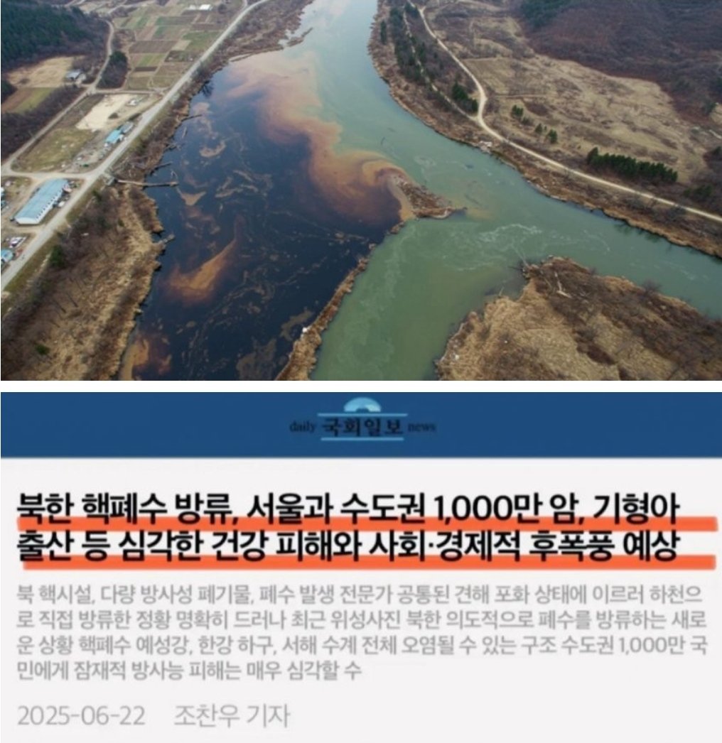 이게 '남침'하고 뭐가 틀려?