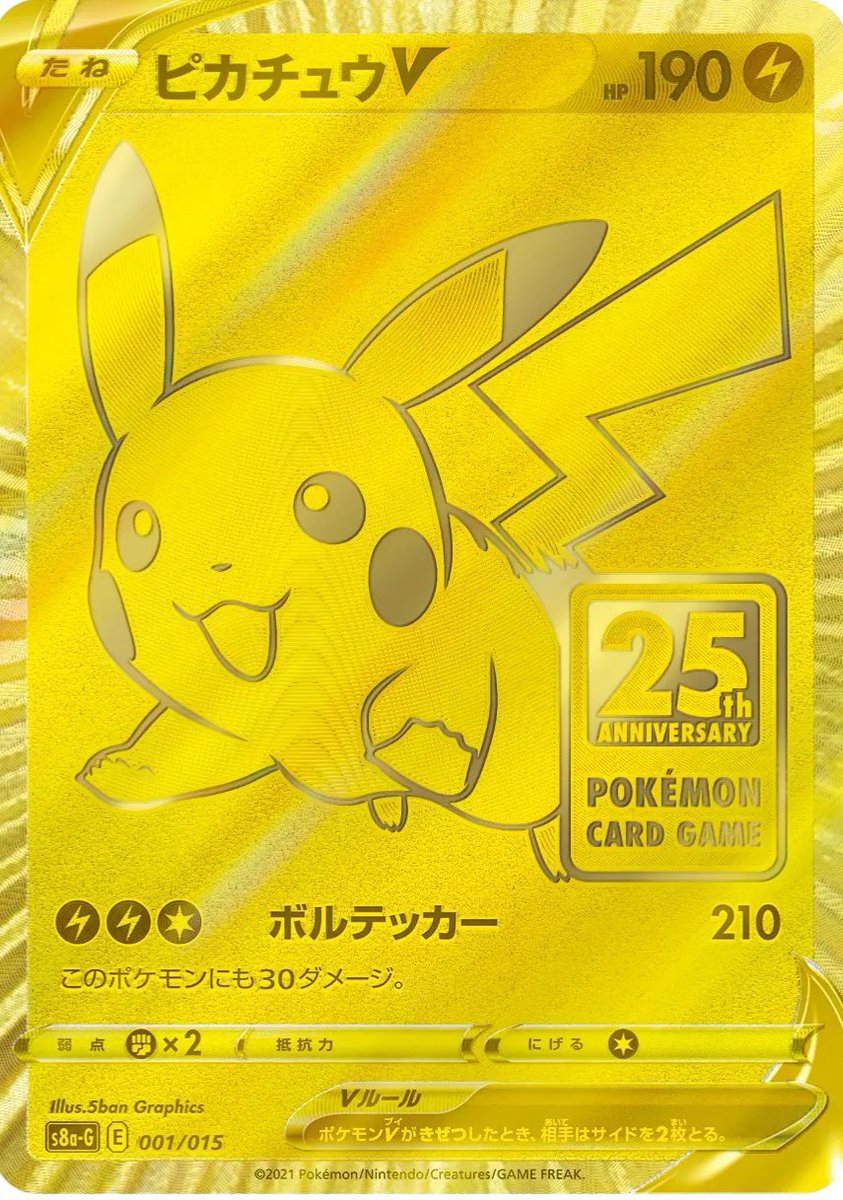 【人気沸騰】 R@次回ニブイチ未定  X: on 束未定 ポケモンカードゲーム