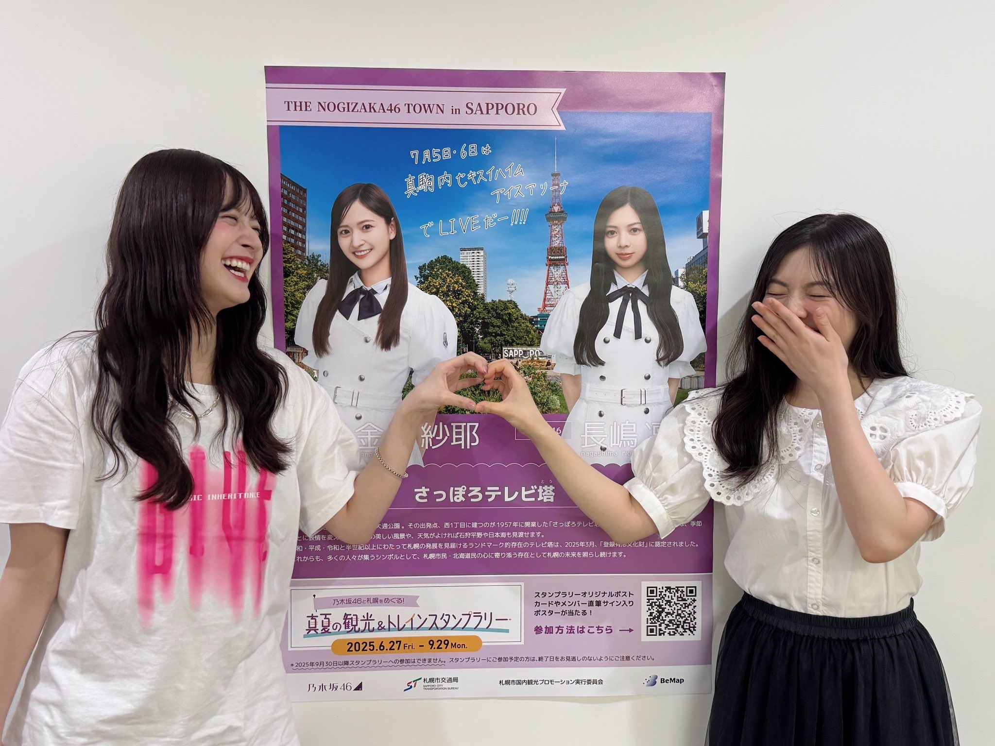 乃木坂46 真夏の観光＆トレインスタンプラリー 2枚セット スタンプ設置しています】乃木坂46と札幌をめぐる！真夏の観光