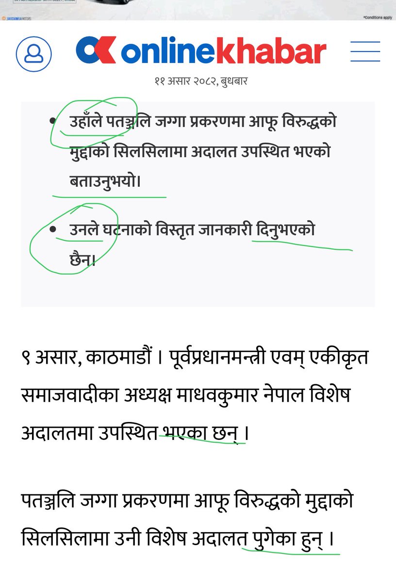 SShuvas's tweet image. &apos;उहाँले&apos;  बाट &apos;उनले&apos; ,
माधब नेपालको घट्दो मान😁