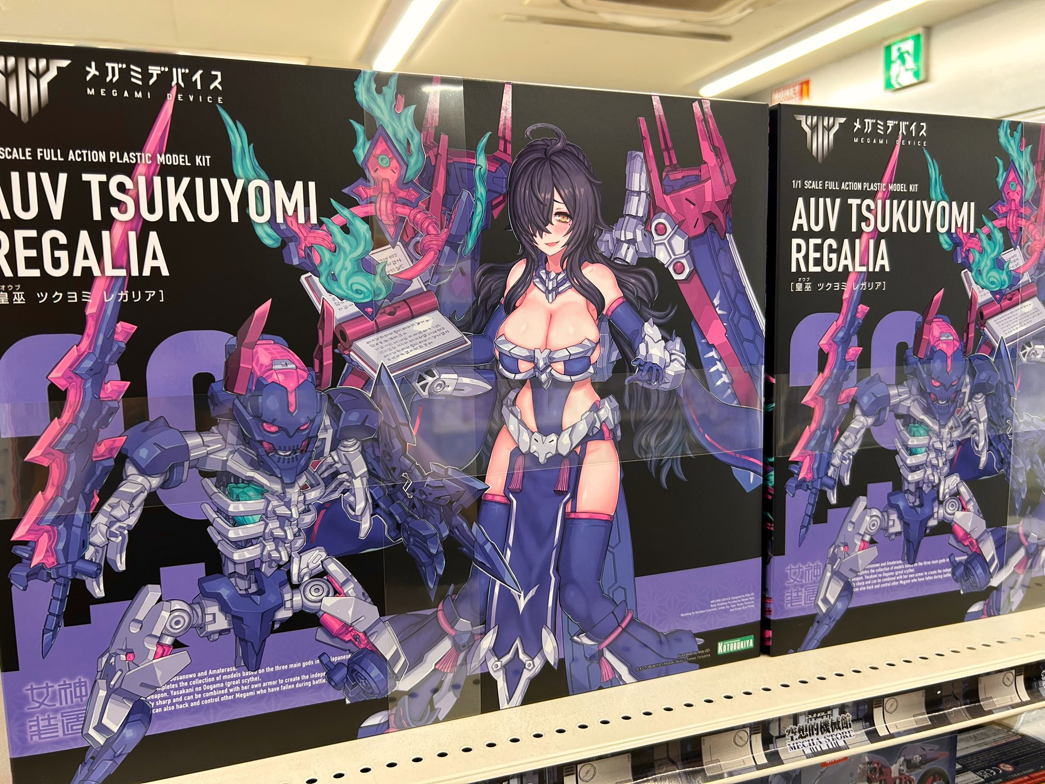 本日発売の「皇巫 ツクヨミ レガリア」と「ラピッドレイダー