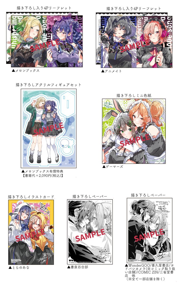 ささやくように恋を唄う11特装版