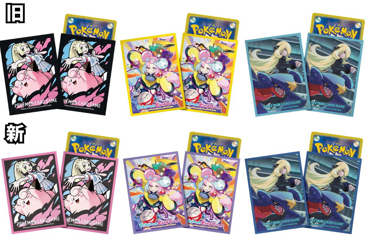 2025年6月26日(木)に発売される縁色違いデザインのデッキシールドの