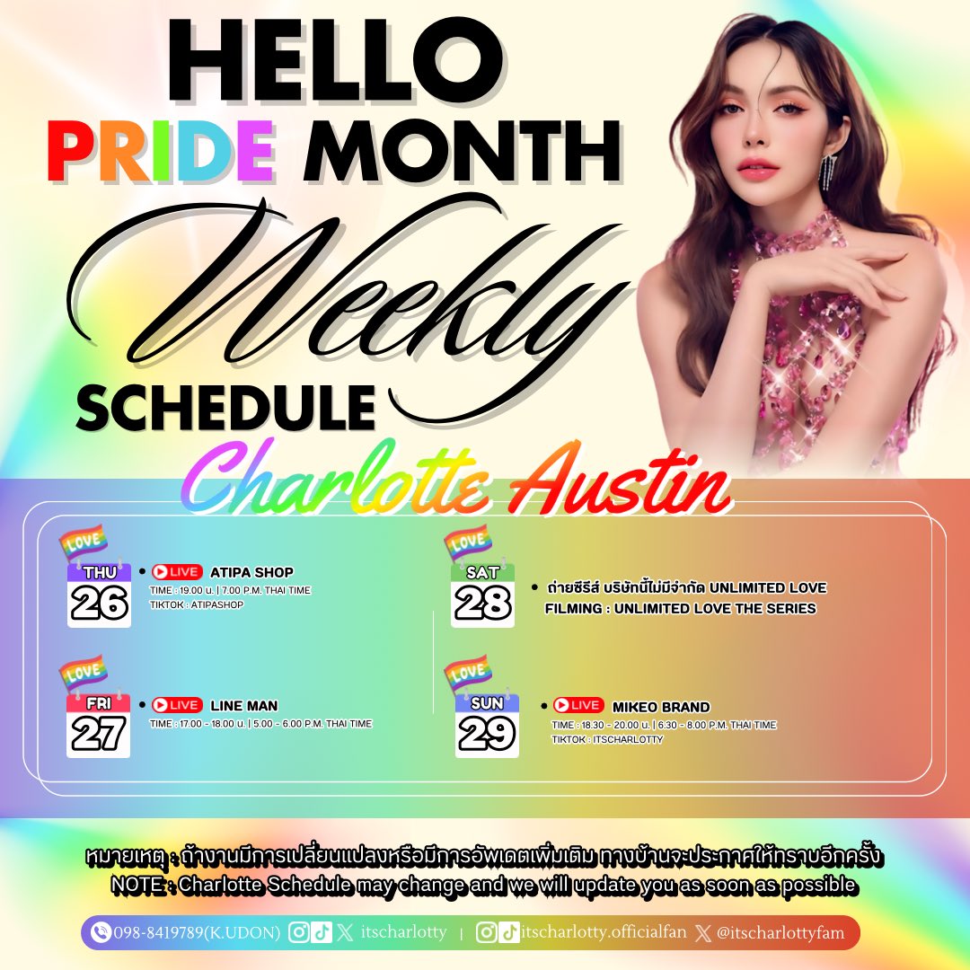 itscharlotty Official Fan (Smiley) ☺️ (@itscharlottyfam) on Twitter photo ✨อัพเดตตารางงานเพิ่มเติม วันที่ 26-29 มิถุนายน 2568✨
⚠️หมายเหตุ : ถ้างานมีการเปลี่ยนแปลงหรือมีการอัพเดตเพิ่มเติม ทางบ้านจะแจ้งให้ทราบอีกครั้งค่ะ
JOURNEY OF CHARLOTTE25
#ชาล็อตออสติน #CharlotteAustin
<a href="/itscharlotty/">Charlotte Austin</a> ✨อัพเดตตารางงานเพิ่มเติม วันที่ 26-29 มิถุนายน 2568✨
⚠️หมายเหตุ : ถ้างานมีการเปลี่ยนแปลงหรือมีการอัพเดตเพิ่มเติม ทางบ้านจะแจ้งให้ทราบอีกครั้งค่ะ
JOURNEY OF CHARLOTTE25
#ชาล็อตออสติน #CharlotteAustin
<a href="/itscharlotty/">Charlotte Austin</a>