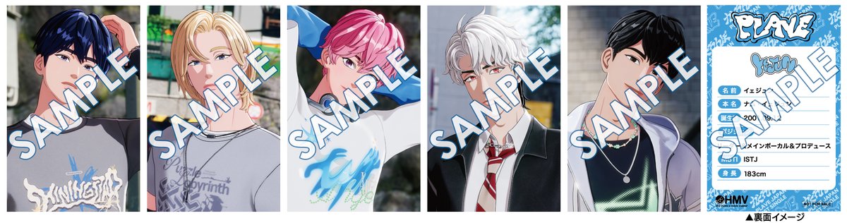 PLAVE】 ／ 予約再開中！ ＼ JP 1ST SINGLE 「かくれんぼ」の全額内金