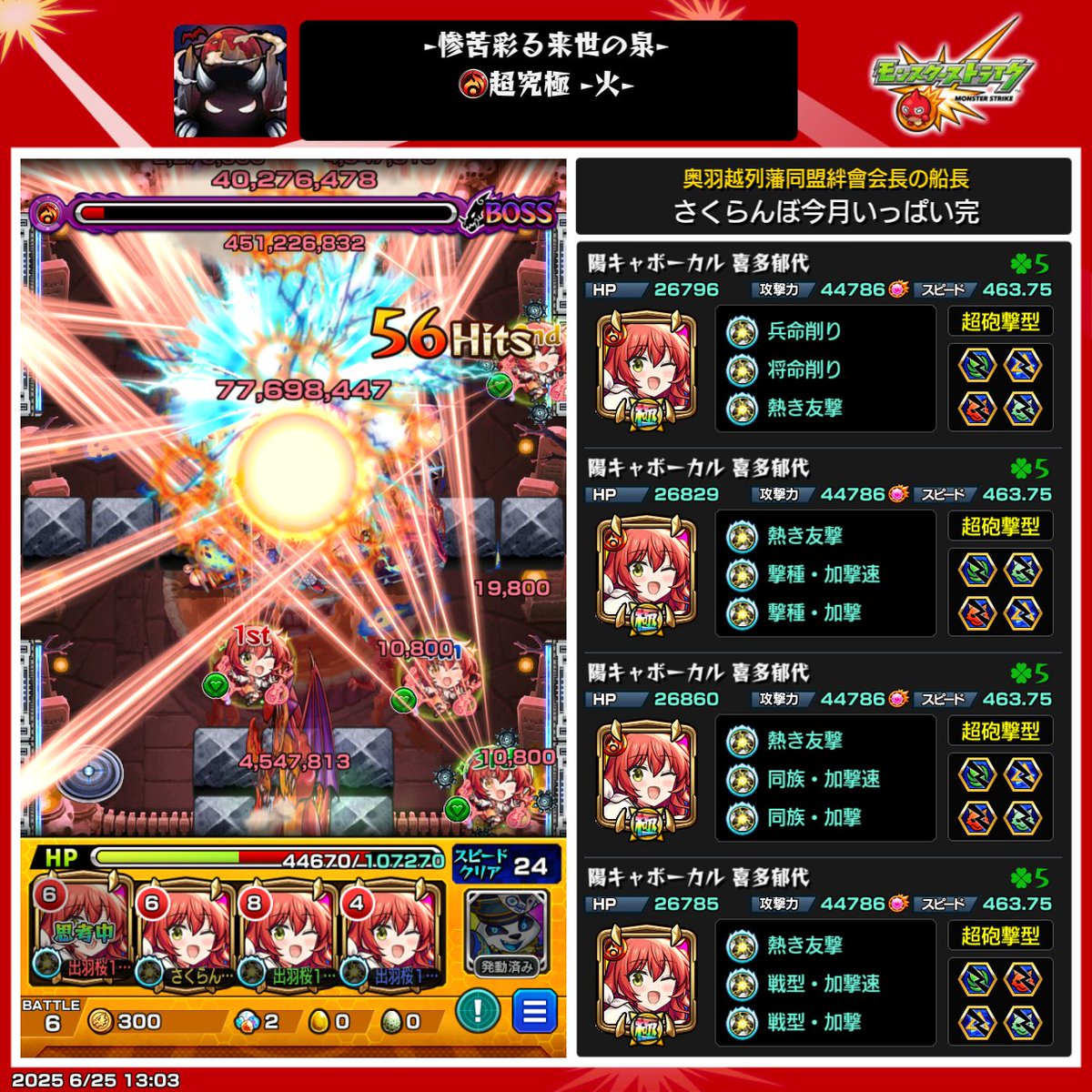 mnst_dewazakura's tweet photo. 息子から教えてもらい艦隊で全属性行けると言われて無事クリア　昨日まで昼休みも全然取れなかったけど今日からはまったりしてます　昨日は18時に寝てしまい絆出来ず申し訳ないっす　めんどく彩シェオルは今日時間見ながら終わらせます　#モンスト　#シェオル https://t.co/I6K6rzoVuO