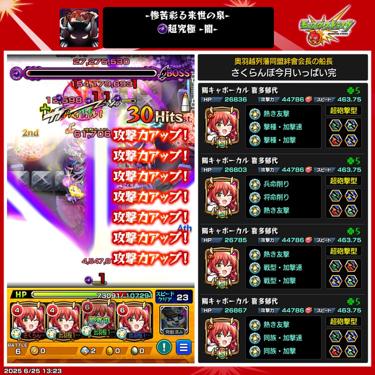 mnst_dewazakura's tweet photo. 息子から教えてもらい艦隊で全属性行けると言われて無事クリア　昨日まで昼休みも全然取れなかったけど今日からはまったりしてます　昨日は18時に寝てしまい絆出来ず申し訳ないっす　めんどく彩シェオルは今日時間見ながら終わらせます　#モンスト　#シェオル https://t.co/I6K6rzoVuO
