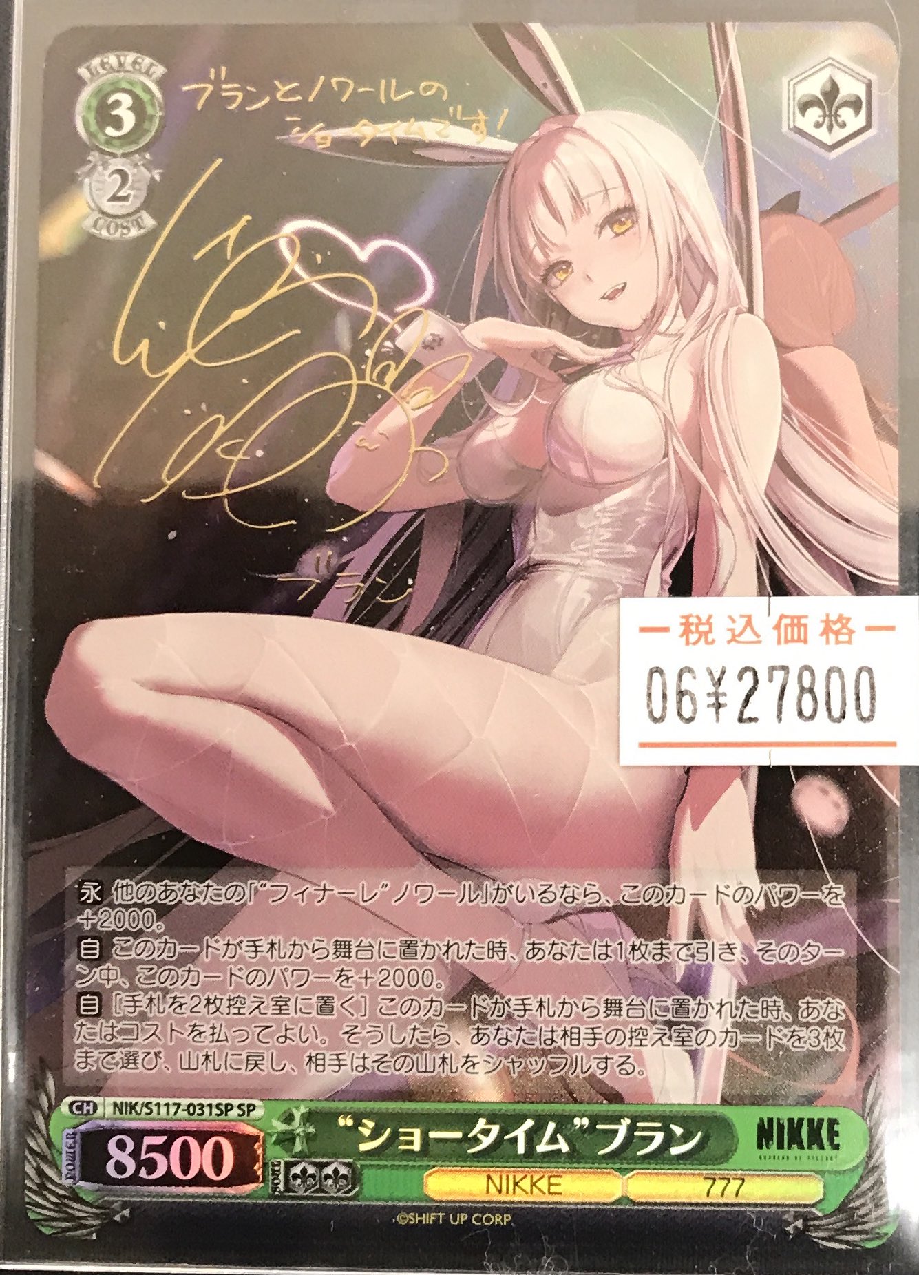 激安アウトレット通販 カードラボ長野店 on X:  ヴァイスシュヴァルツ