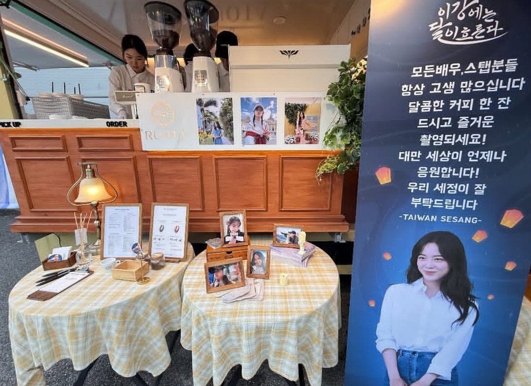 [250625] #TheMoonFlowsInThisRiver ct from 🇹🇼 Sesang!🥤

side banner:
To all 이강달 actors &amp; staffs, u've been working hard! Have a cup of sweet coffee and a joyful filming after!
🇹🇼 sesang are always rooting for all of u! Please take care of our Sejeong-ie~

#KIMSEJEONG #김세정