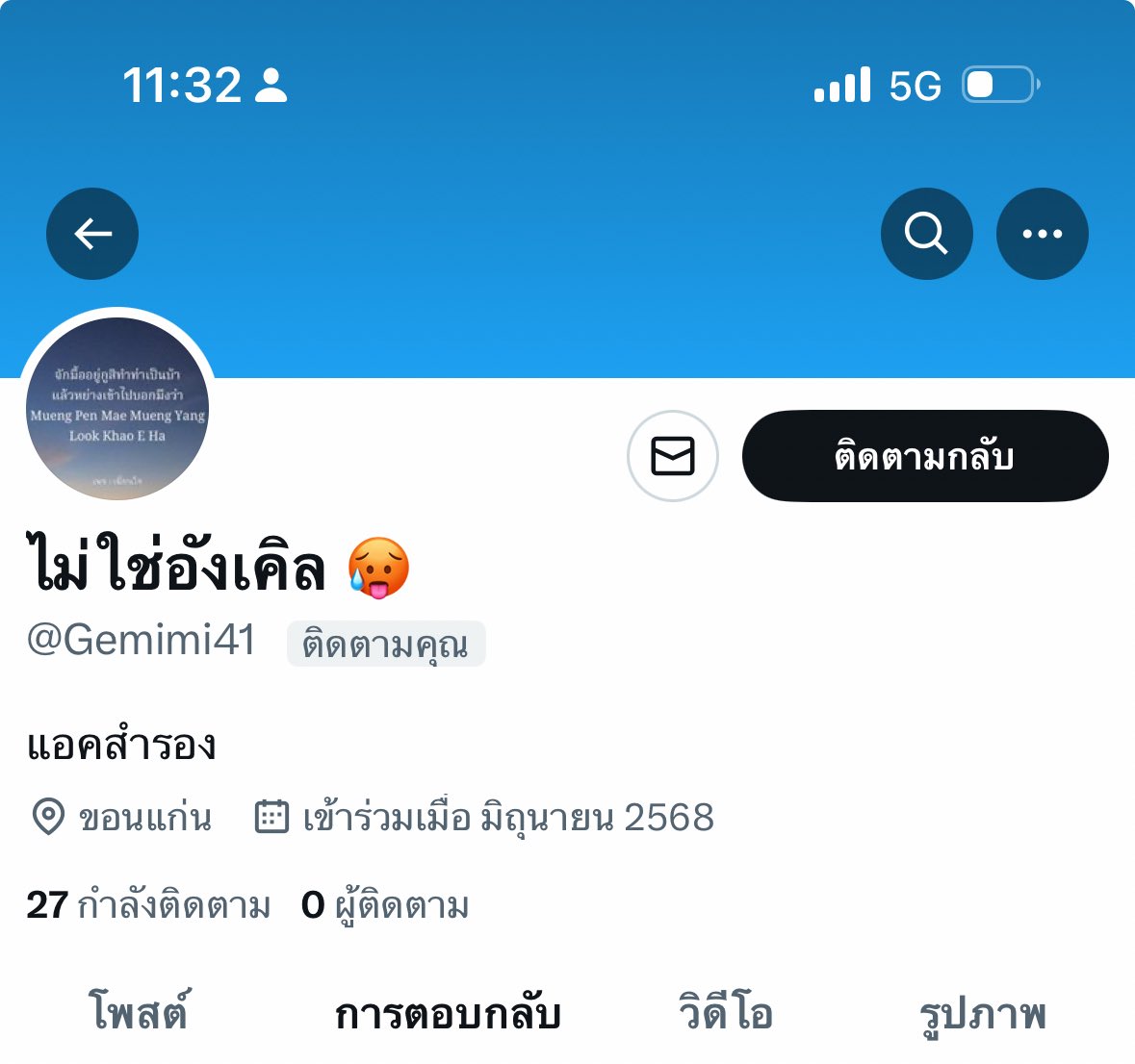 ฟรุ้งฟริ้งกุ้งกิ้งงุ้งงิ้ง tweet media