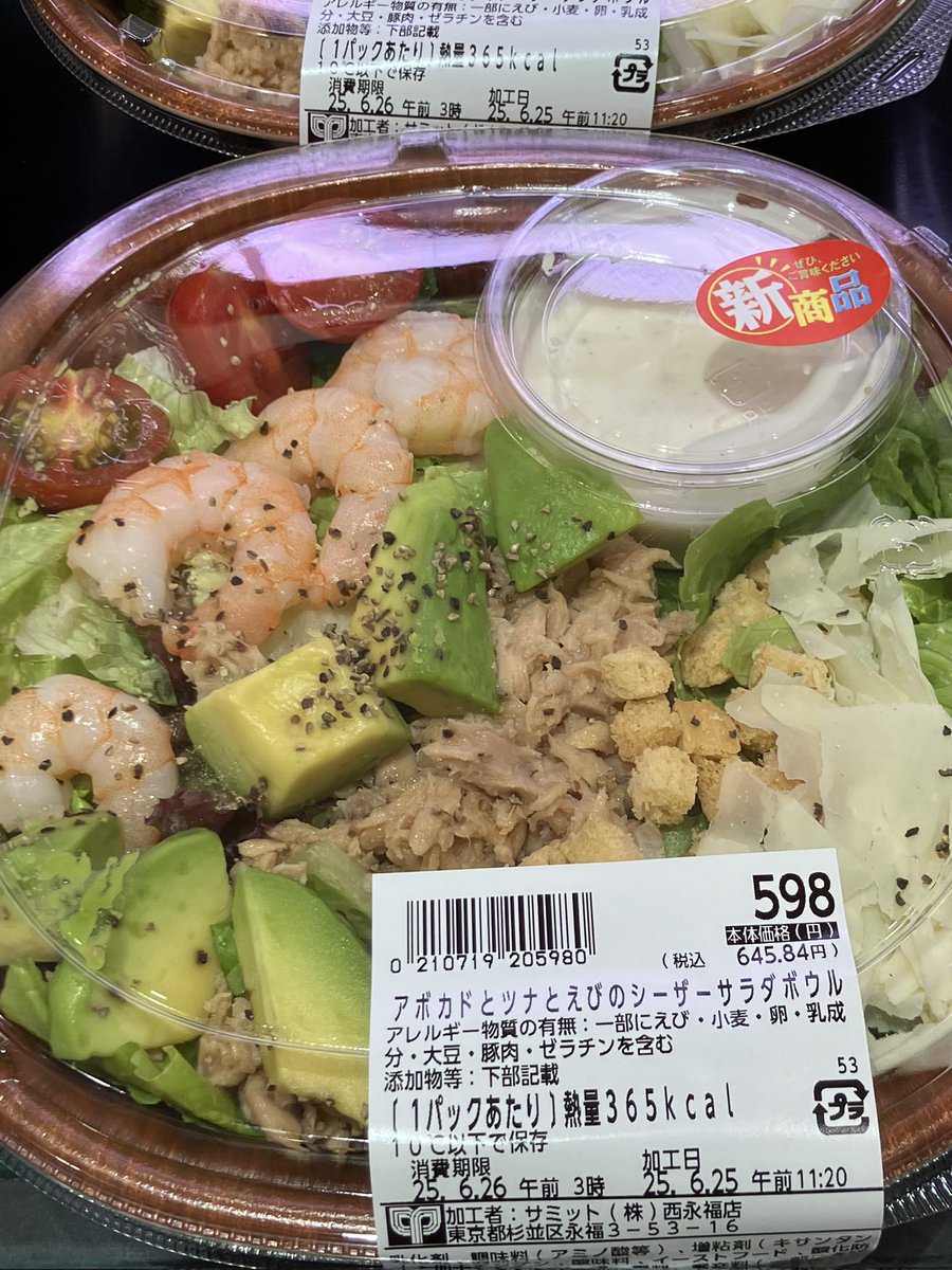 サラダボウル界に、 またもや新星の登場です⭐️✨ アボカドとツナと