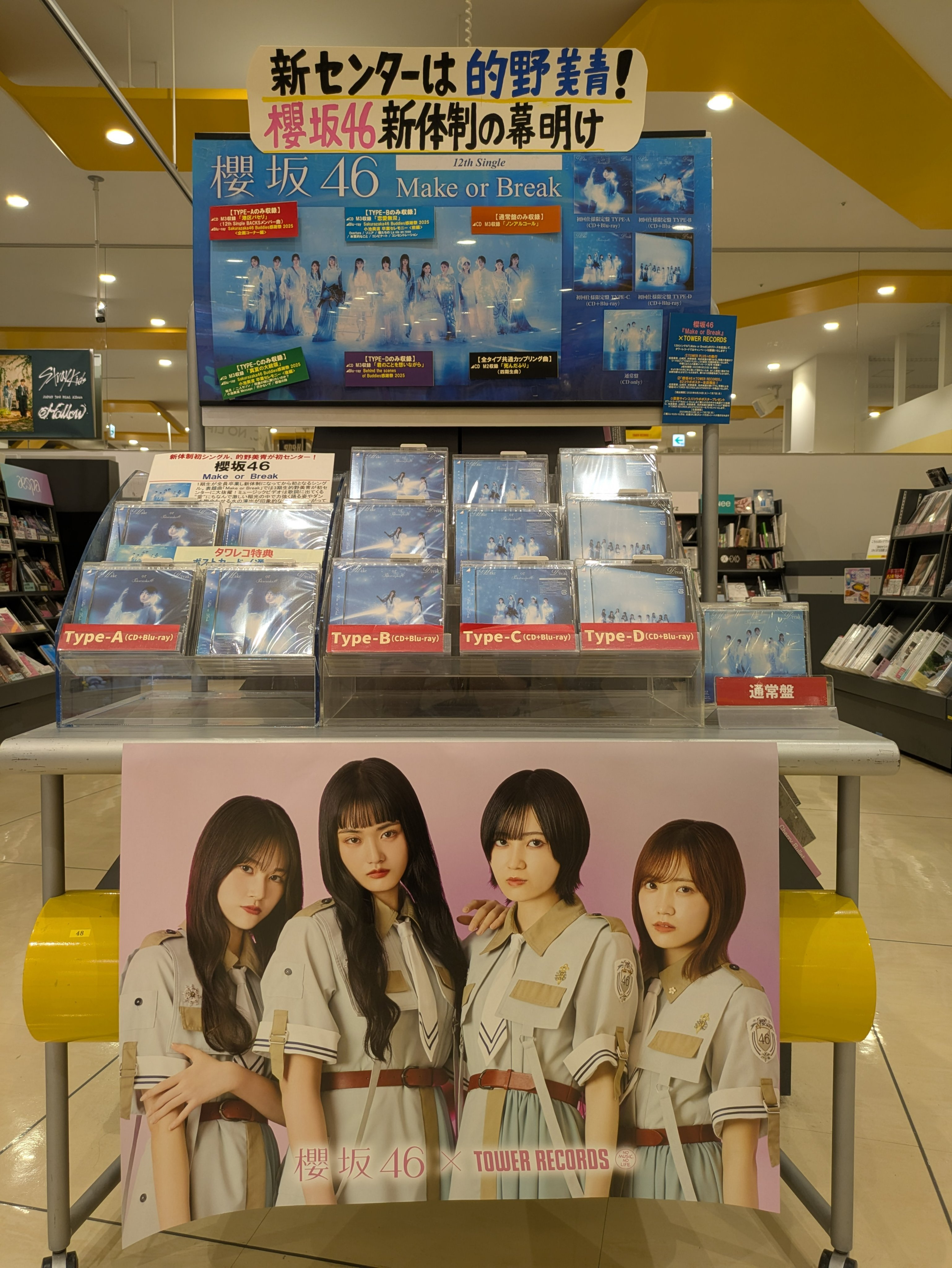 タワーレコード モレラ岐阜店 on X: 