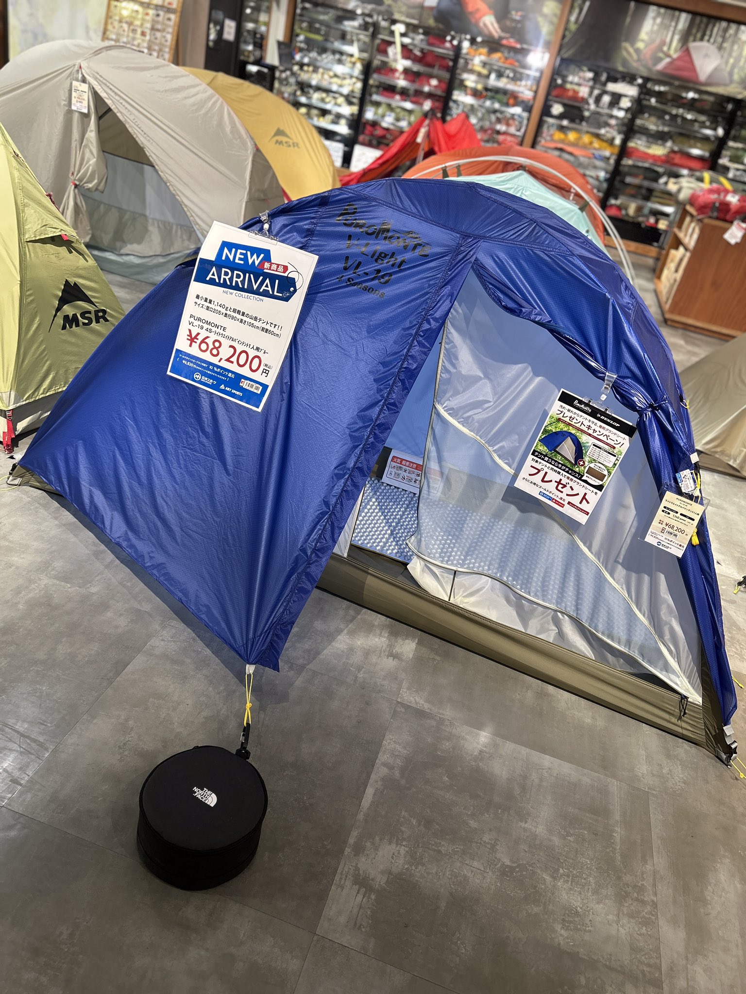 プロモンテ VL-38 4S 3人用4シーズンテント 正規グランドシート付き プロモンテ VL-38 4S 3人用4シーズンテント 正規グランドシート付き