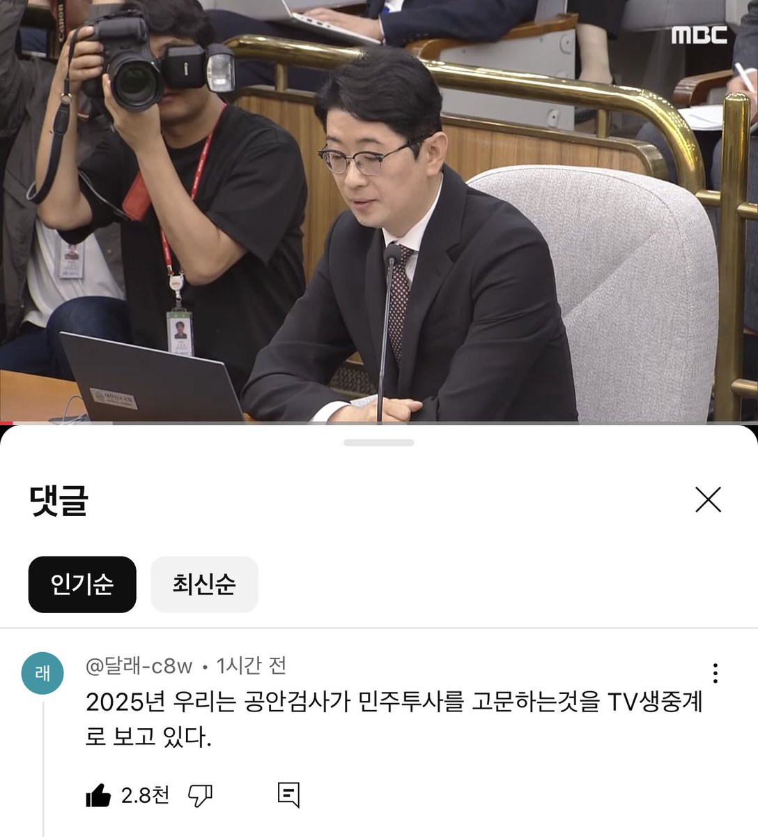2025년 우리는 공안검사가 민주투사를 고문하는것을 TV 생중계로 보고있다.