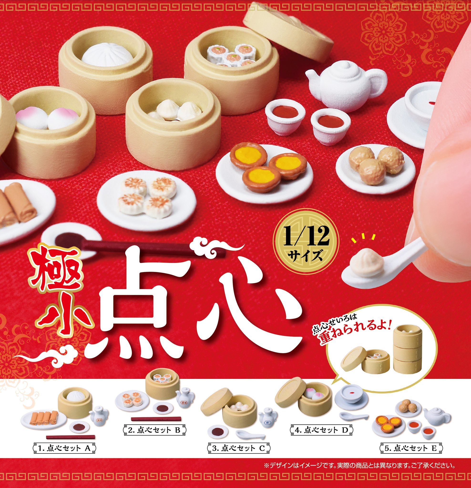 新種の占いカプセル　おねがいプランクトン 希少 レトロ「おねがいプランクトン 新種の占いカプセル」BANDAI