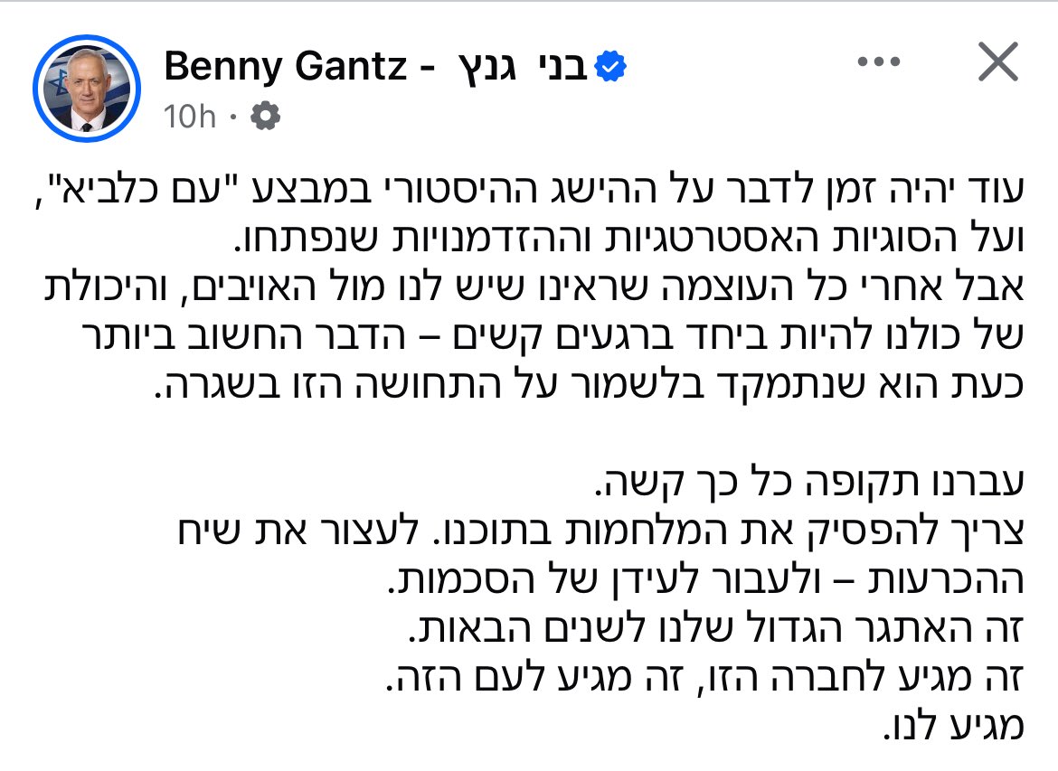 מגיע לנו יותר טוב ממך בתור יושב ראש מפלגת אופוזיציה. זה מה שמגיע לנו. ״עידן של הסכמות״ עאלק.