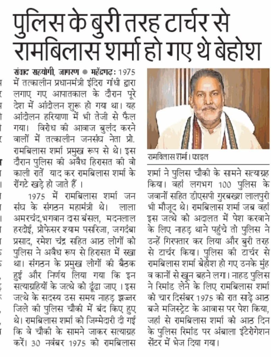 Ram Bilas Sharma (@rbsharmabjp) on Twitter photo 