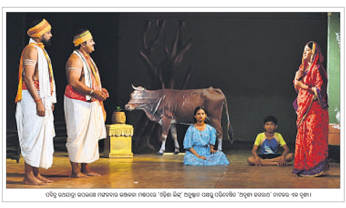 RakeshKumarRoul's tweet photo. Jay Jagannath 
ସମସ୍ତ ଗଣମାଧ୍ୟମ ଭାଇମାନଙ୍କୁ ମୋର ଆନ୍ତରିକ ଧନ୍ୟବାଦ ଏତେ ସୁନ୍ଦର କଭରେଜ ପାଇଁ
@odisha_links 8th Anniversary Celebration https://t.co/IejKNZ1CgX