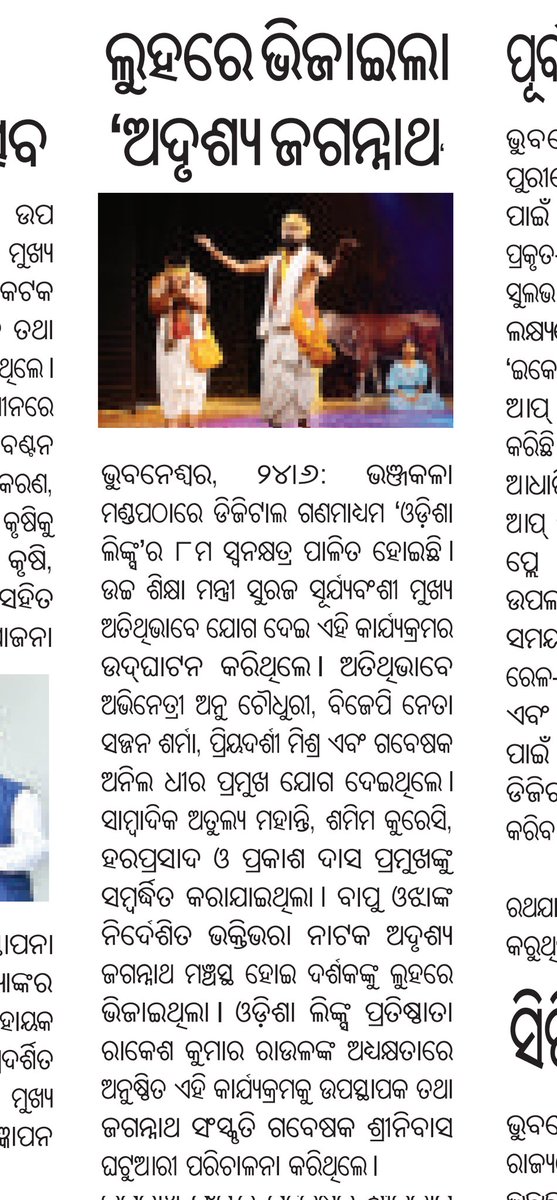 RakeshKumarRoul's tweet photo. https://t.co/5D2LqgE6a8
