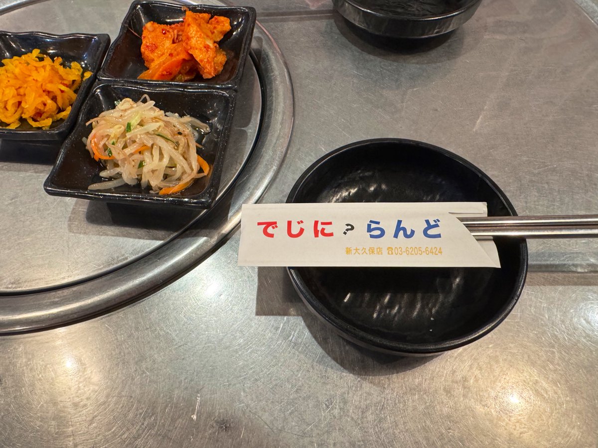新大久保で昼間からやってます🍻