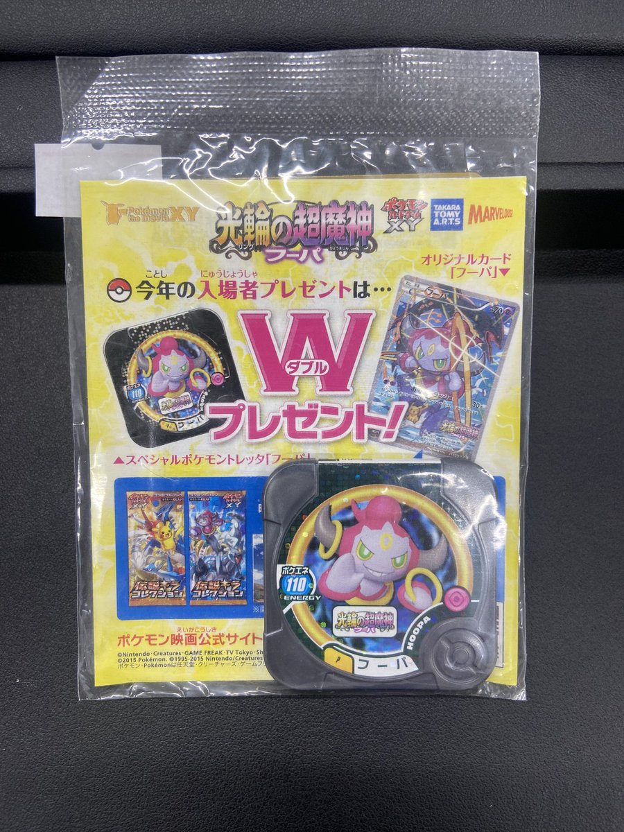 フーパ 155/XY-P プロモ 未開封 新品 - メルカリ