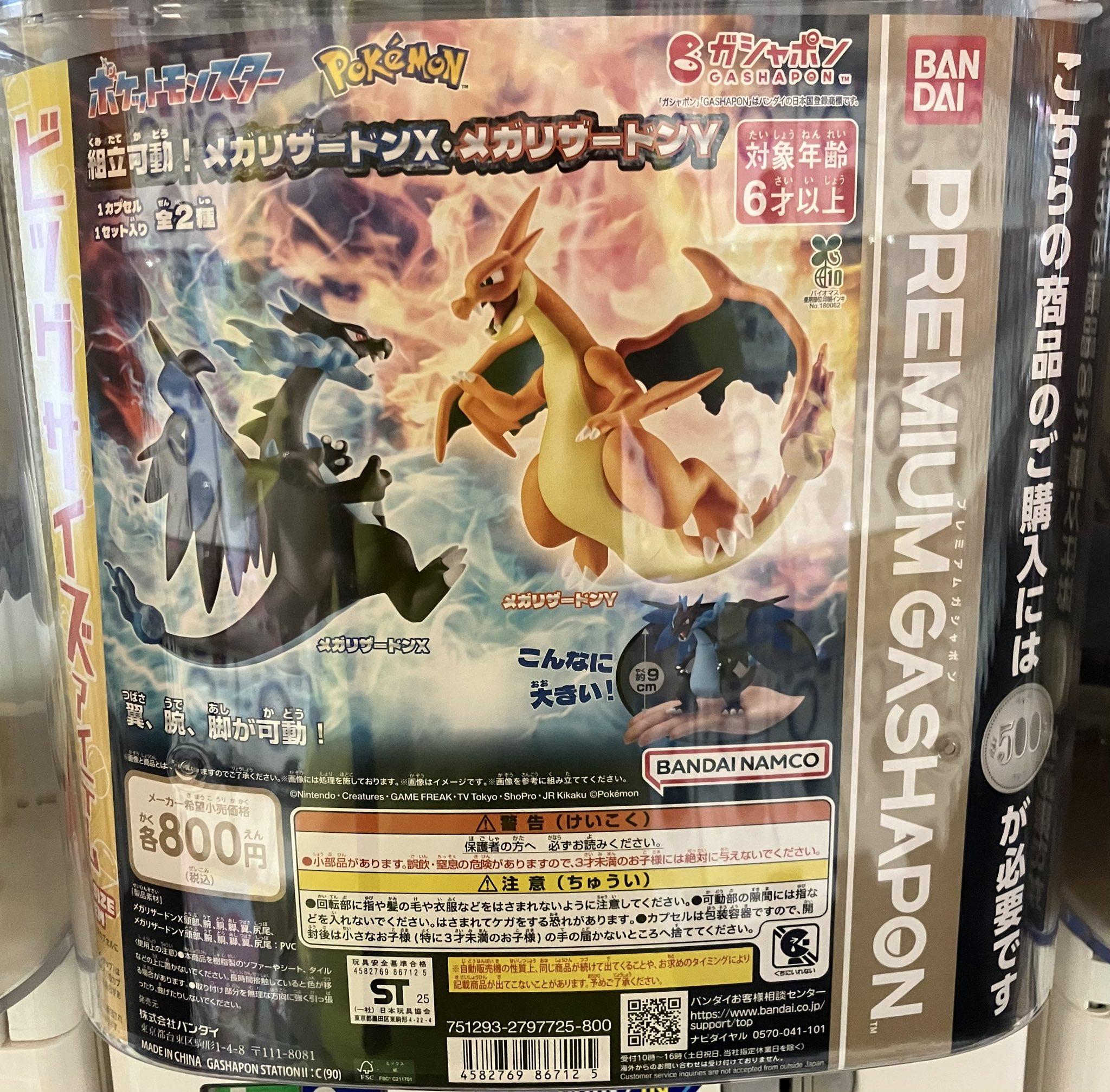 ポケモンセンター　フード付きポンチョ　メガリザードンY version Amazon.co.jp: ポケモンセンターオリジナル ぬいぐるみ メガリザードン