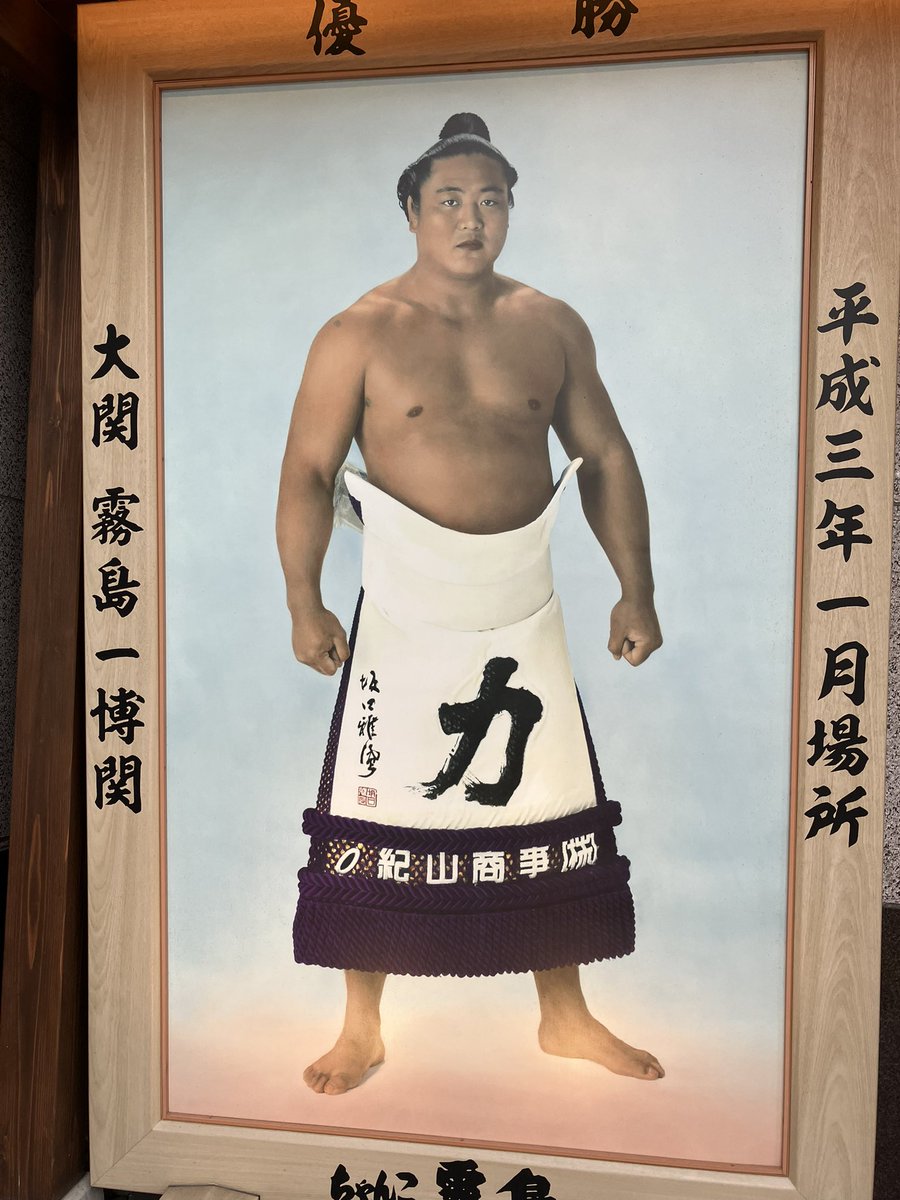 kazumarudamono's tweet photo. 本日の訪問は両国にある制作会社。
採用難易度激高のwebディレクター募集です。
昨日は六本木ヒルズの大企業だっただけに、千葉西部育ちとしてどこか安心感と親近感がわくのは気のせいか。
採用うまくいくといいなあ。 https://t.co/NlBzpGeY2F