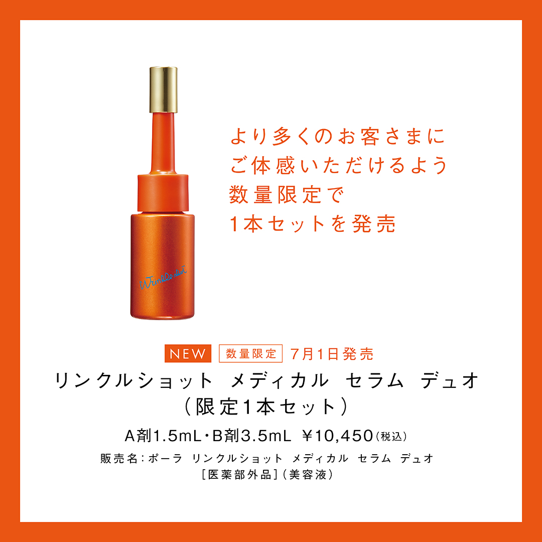 POLA公式 on X: 