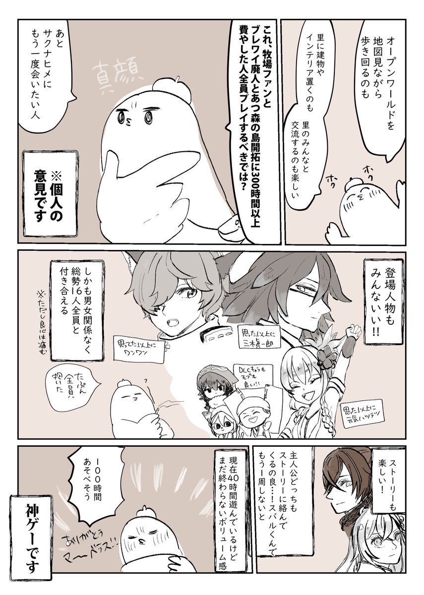 ルーンファクトリー龍の国を猛プレゼンさせてほしい！！！
＃龍ファクアート
＃鳩子龍ファク手記