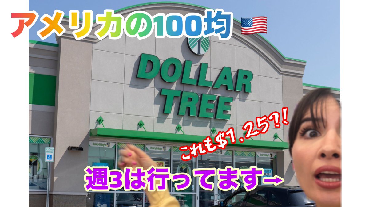 chel__rina's tweet photo. https://t.co/ZViyLnzgKr

アメリカの100均🩷案外あなどれないぜ https://t.co/yJILYaBt7m