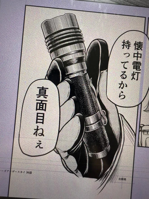 アシスタント歴長いと
こういうの描いてる時に生を感じる 
