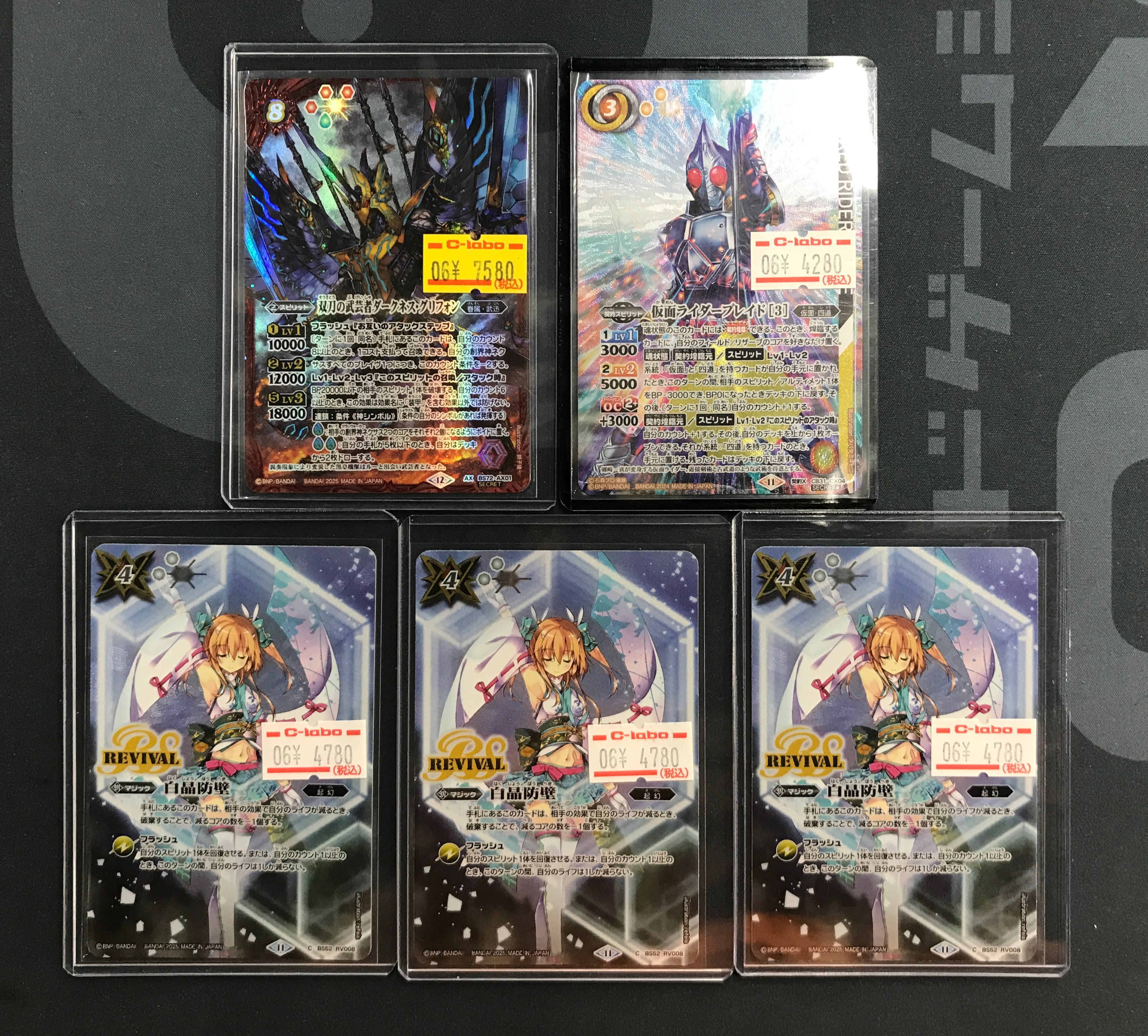 バトスピ 双刀の武芸者ダークネス・グリフォン シークレット