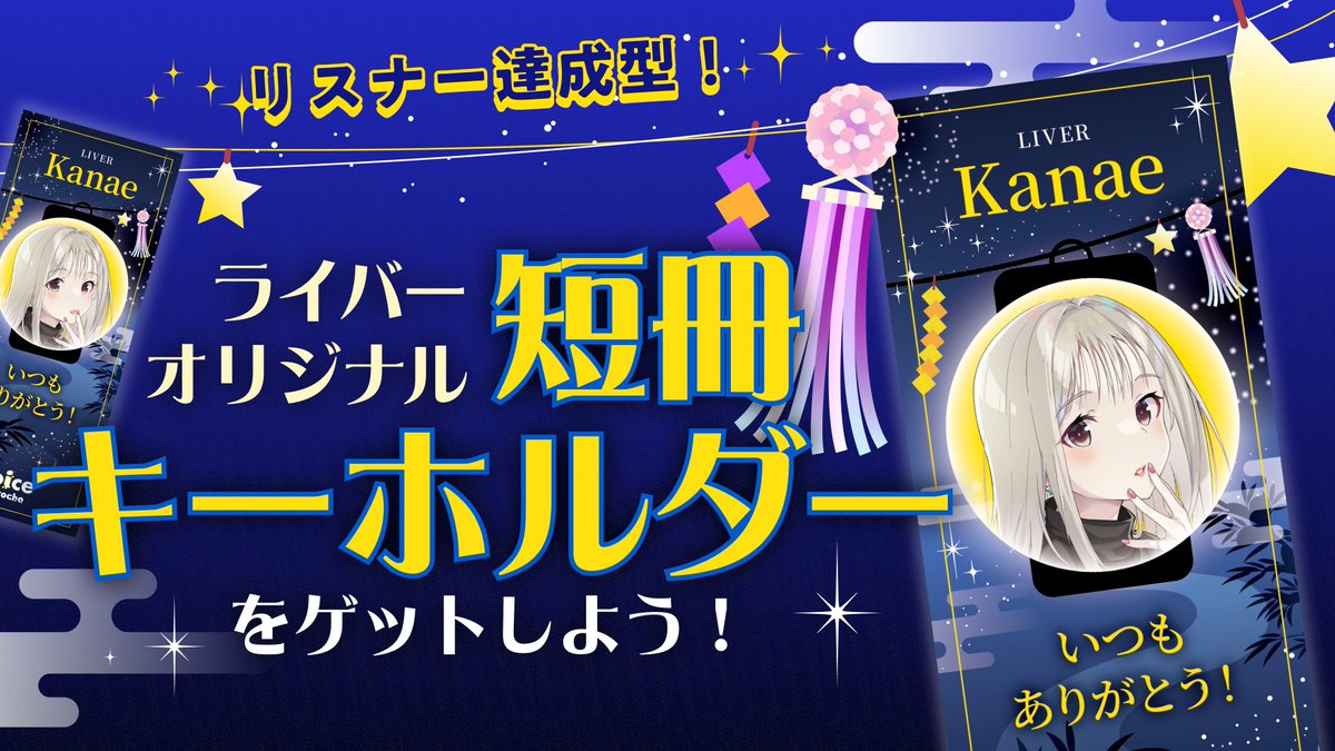 最大80％OFF - 『在庫ロス売買マーケット』 | Pococha（ボイスポコチャ Voice ボイポコ）公式  X: on アイドル