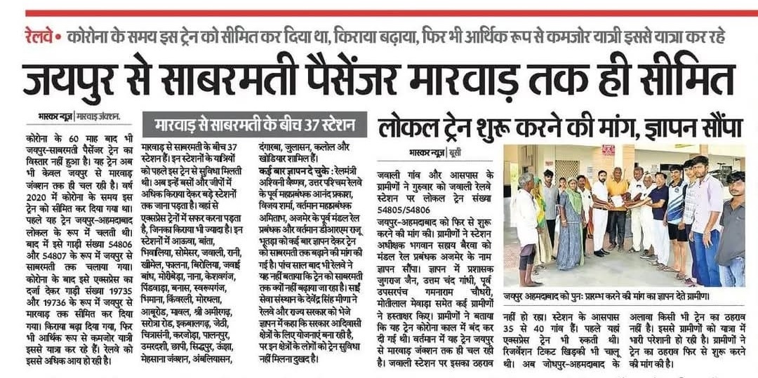 Banwari Lal Meena (@bkmina_57) on Twitter photo महोदय, जनता की मांग जल्दी करो स्वीकार ।
<a href="/AshwiniVaishnaw/">Ashwini Vaishnaw</a> <a href="/lumbaram64/">Lumbaram Choudhary</a> <a href="/ppchaudharybjp/">PP Chaudhary</a> <a href="/drmadiwr/">DRM Ahmedabad</a> <a href="/DrmAjmer/">DRM AJMER</a> <a href="/WesternRly/">Western Railway</a> <a href="/DRMJodhpurNWR/">DRM JODHPUR</a> <a href="/NWRailways/">North Western Railway</a> <a href="/Gmwrly/">GMWR</a> <a href="/GMNWRailway/">GM NWRailway</a> महोदय, जनता की मांग जल्दी करो स्वीकार ।
<a href="/AshwiniVaishnaw/">Ashwini Vaishnaw</a> <a href="/lumbaram64/">Lumbaram Choudhary</a> <a href="/ppchaudharybjp/">PP Chaudhary</a> <a href="/drmadiwr/">DRM Ahmedabad</a> <a href="/DrmAjmer/">DRM AJMER</a> <a href="/WesternRly/">Western Railway</a> <a href="/DRMJodhpurNWR/">DRM JODHPUR</a> <a href="/NWRailways/">North Western Railway</a> <a href="/Gmwrly/">GMWR</a> <a href="/GMNWRailway/">GM NWRailway</a>