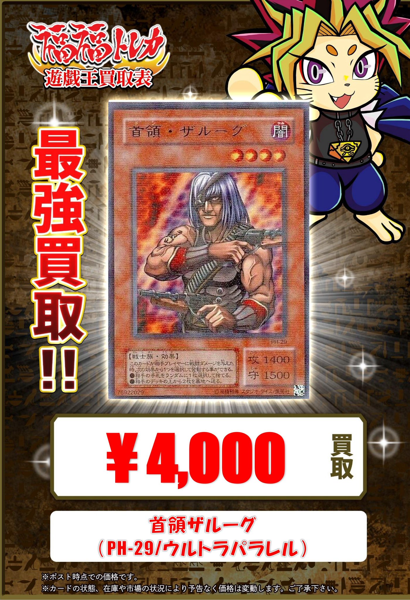 人気ランキング 福福トレカ 遊戯王  X: on 買取情報 遊戯王OCG デュエルモンスターズ