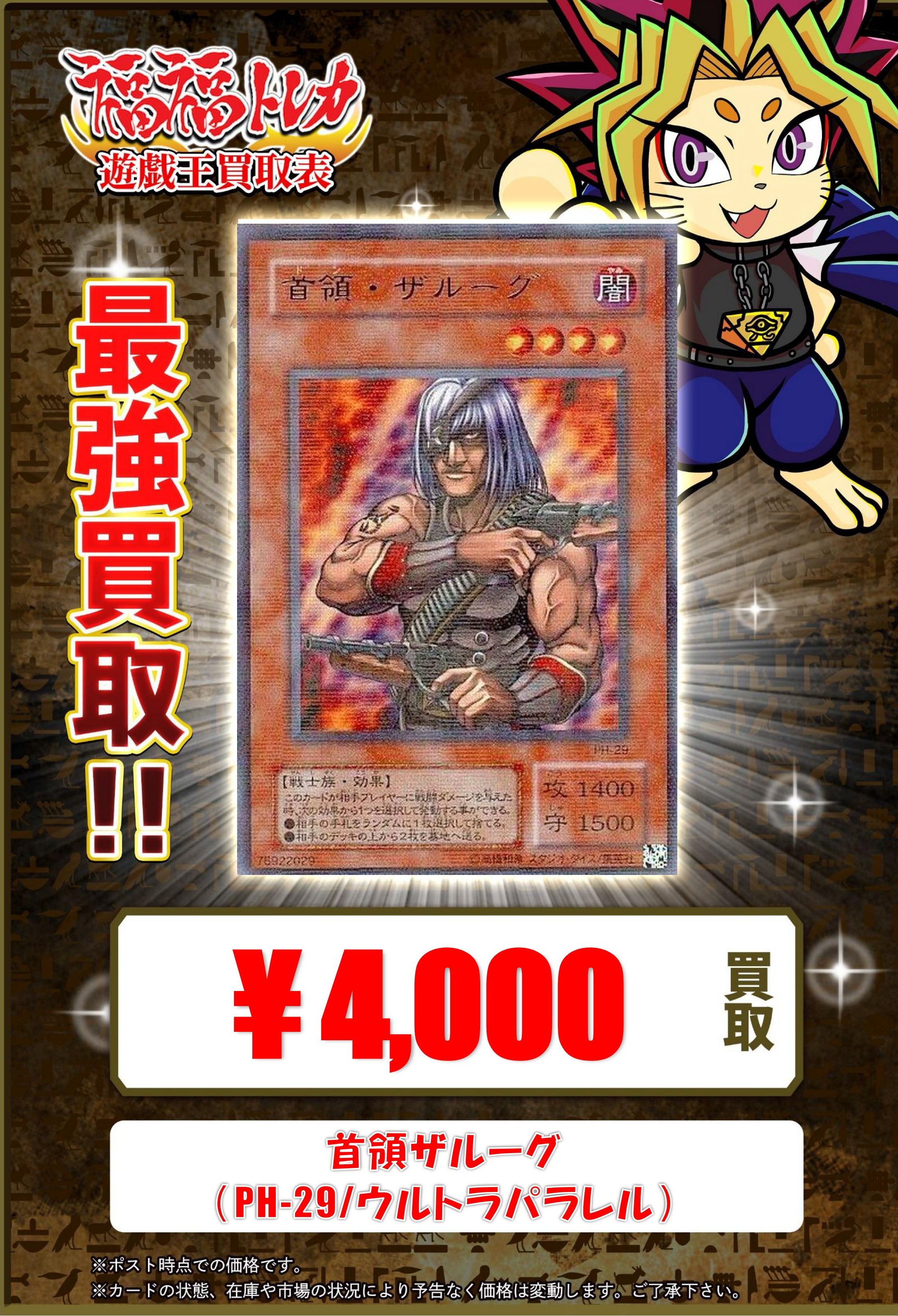 福福トレカ 遊戯王 買取情報 on X: 