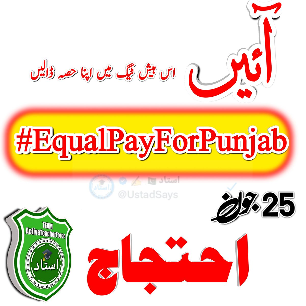 UstadSays's tweet photo. آج کا ہیش ٹیگ یہ رہا 

#EqualPayForPunjab https://t.co/2453hEtKcL