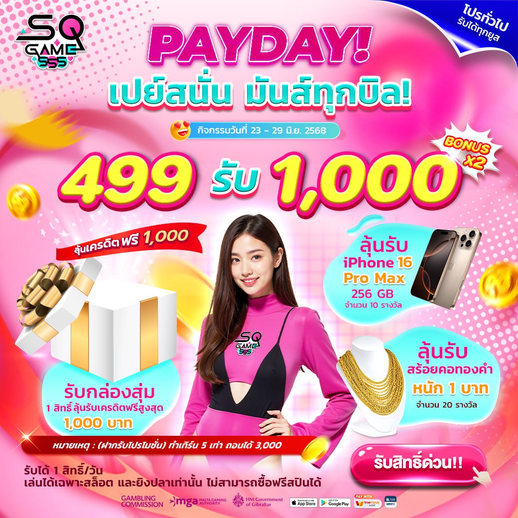 nongminkfree's tweet photo. #SQGAME555 PAYDAY! เปย์สนั่น มันส์ทุกบิล!
499 รับ 1,000 BONUS x2
ลุ้นเครดิตฟรี 1,000
ลุ้นรับ iPhone 16 Pro Max 256 GB จํานวน 10 รางวัล

สมัครคลิก👉 https://t.co/yaWoJlNzuv

#บาคาร่า888 #สมัครบาคาร่า #เล่นบาคาร่า #เกมบาคาร่า #คาสิโนออนไลน์ #โบนัส #เครดิตฟรีไม่ต้องฝากไม่ต้องแชร์ https://t.co/MHDMjAxDON