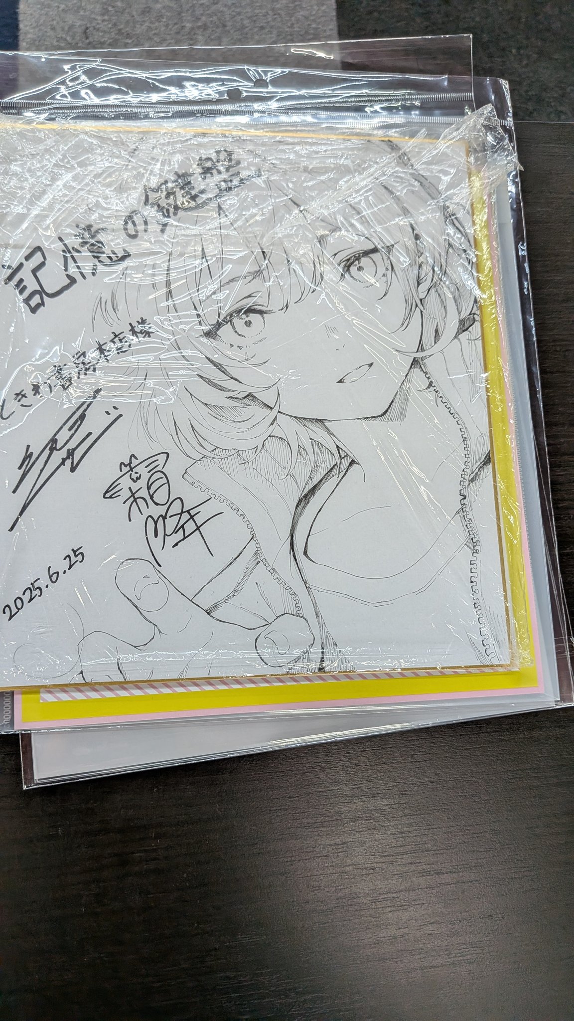 白昼夢の青写真 霜降先生 直筆サイン&イラスト色紙 - メルカリ