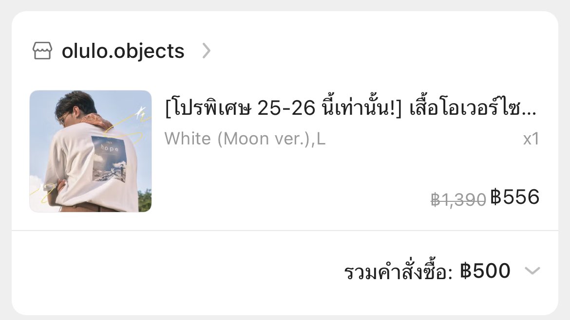 plawatsana1317's tweet photo. สบายใจ ได้ขาวเพิ่ม 🤣
#oluloobjects #olulo #holyobjects #oluloHopeCollection https://t.co/tzY6RlqiLv