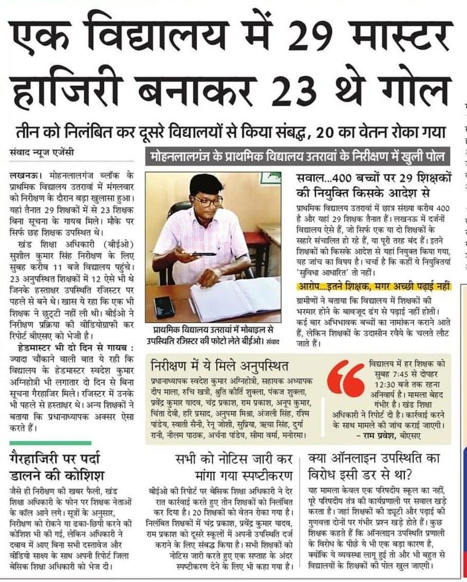 Abhishek Mishra (प्रदेश महामंत्री ) (@abhishekmdeled) on Twitter photo प्राथमिक विद्यालयों के विलय मे सरकार ही नहीं इन कामचोर,नकारे और ठुल्ले अध्यापकों का भी कम योगदान नहीं है । सरकार इनको नोटिस की जगह बर्खास्त क्यों नहीं किया करती है
#savevillageschool
<a href="/Sakshi201997/">Sakshi Pandey</a>
<a href="/01shivendra/">Shivendra Pratap Singh</a>
<a href="/durgeshceh/">Durgesh Chauhan</a>
<a href="/basicshiksha_up/">Department Of Basic Education Uttar Pradesh</a>
<a href="/askErAbhi/">Abhishek</a>
<a href="/abhishekmDeled/">Abhishek Mishra</a> प्राथमिक विद्यालयों के विलय मे सरकार ही नहीं इन कामचोर,नकारे और ठुल्ले अध्यापकों का भी कम योगदान नहीं है । सरकार इनको नोटिस की जगह बर्खास्त क्यों नहीं किया करती है
#savevillageschool
<a href="/Sakshi201997/">Sakshi Pandey</a>
<a href="/01shivendra/">Shivendra Pratap Singh</a>
<a href="/durgeshceh/">Durgesh Chauhan</a>
<a href="/basicshiksha_up/">Department Of Basic Education Uttar Pradesh</a>
<a href="/askErAbhi/">Abhishek</a>
<a href="/abhishekmDeled/">Abhishek Mishra</a>