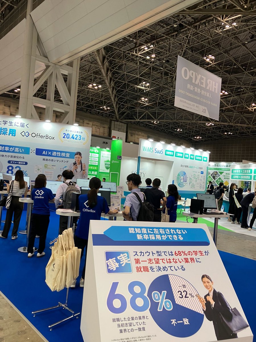 kisei_iplug's tweet photo. 今日から東京ビッグサイトで開催されているHREXPOにOfferBox出展しております！🗼🤗
ぜひご来場ください🙏！
6/25（水）〜6/27（金）
@offerbox_c 
#offerbox
#hrexpo https://t.co/8x2IZSKyzd
