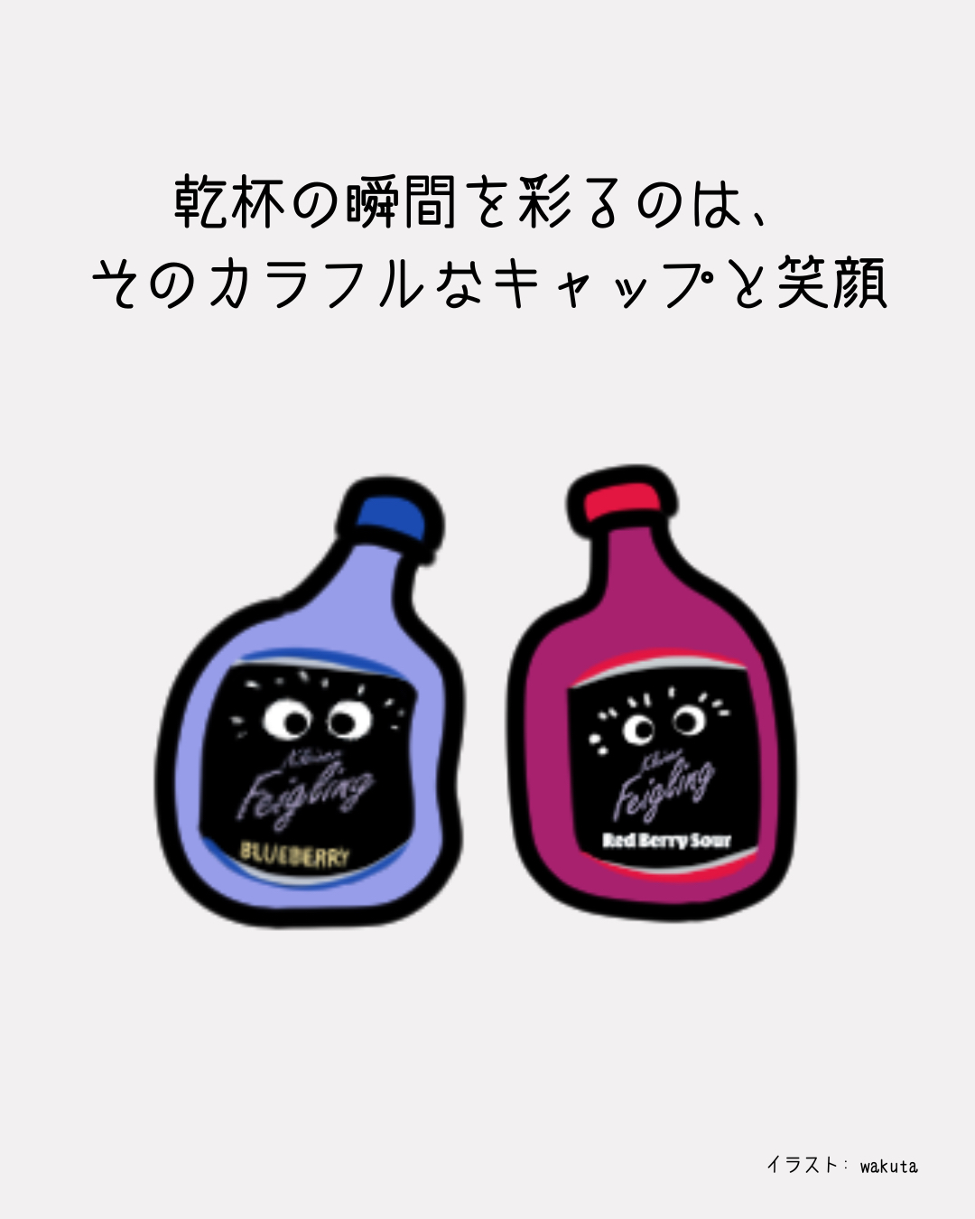 KLEINER FEIGLING クライナーファイグリング 空き瓶10点セット